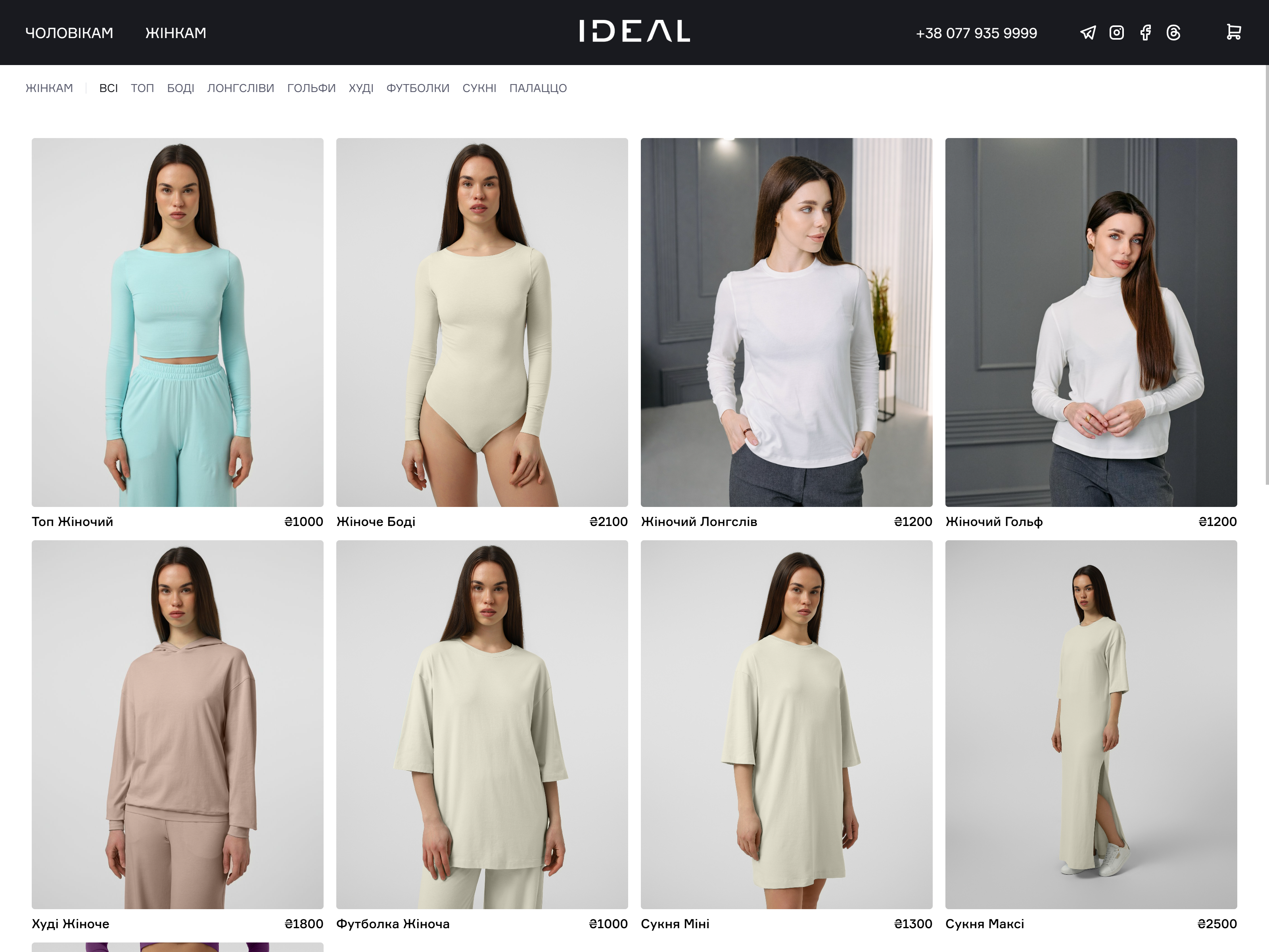 Ideals item page